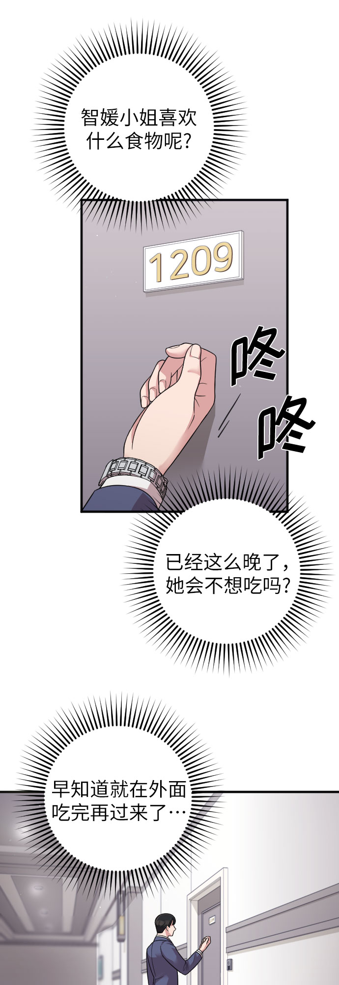 第24话73