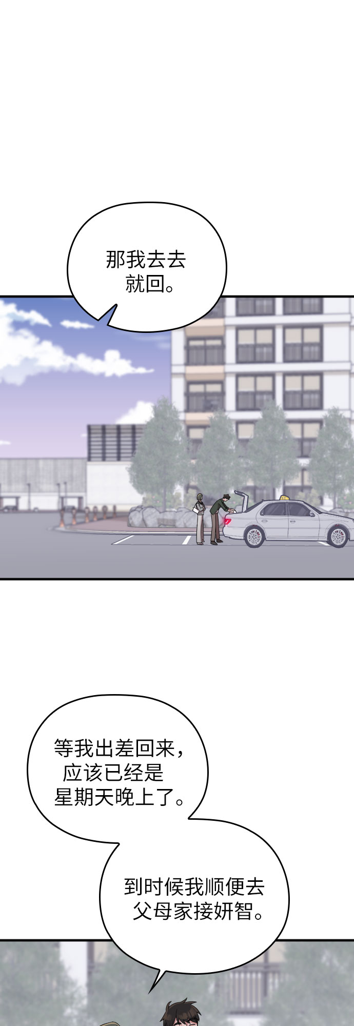 第37话49