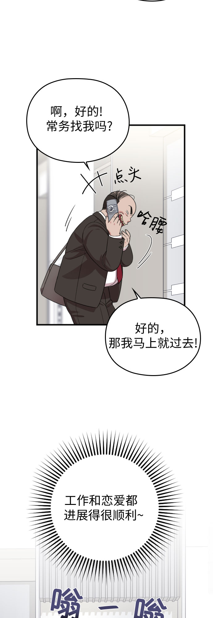 第18话20