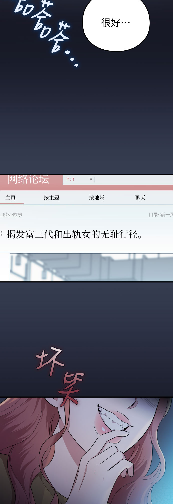 第34话79