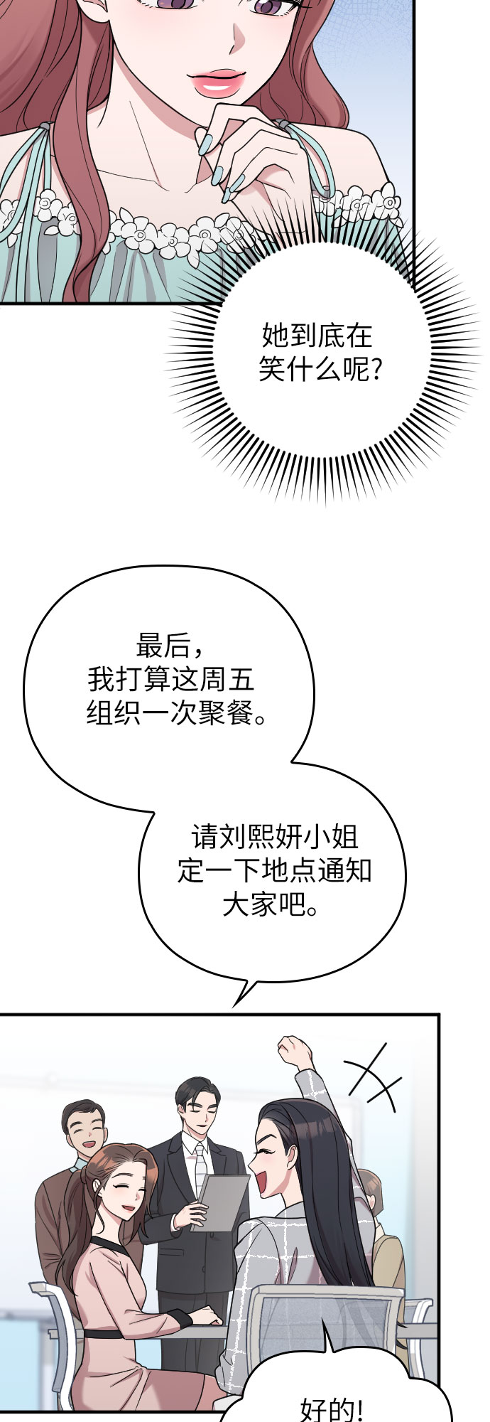 第19话23