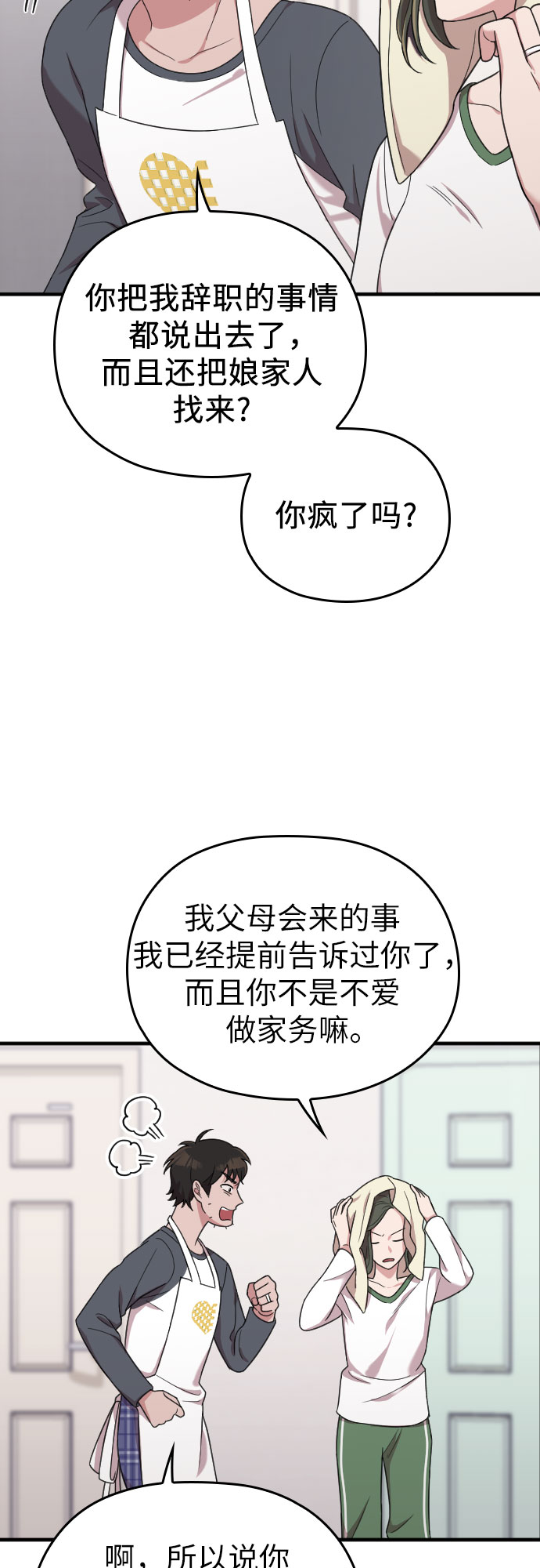 第16话46