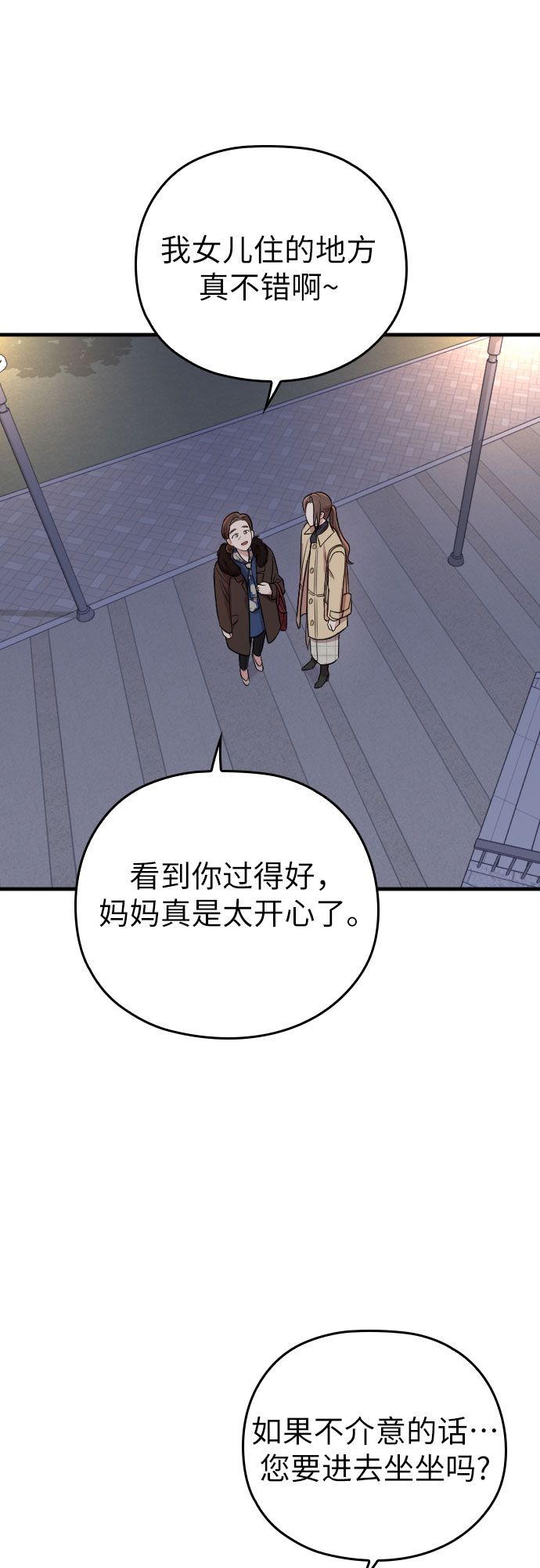 第53话43
