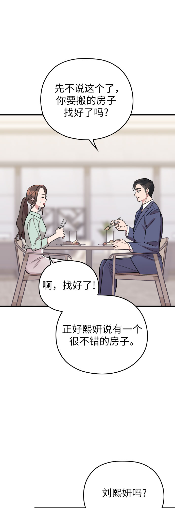 第25话29