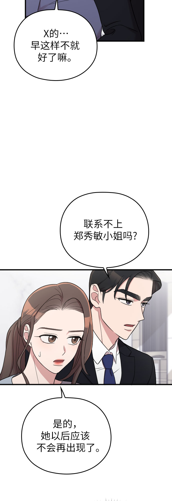 第27话33