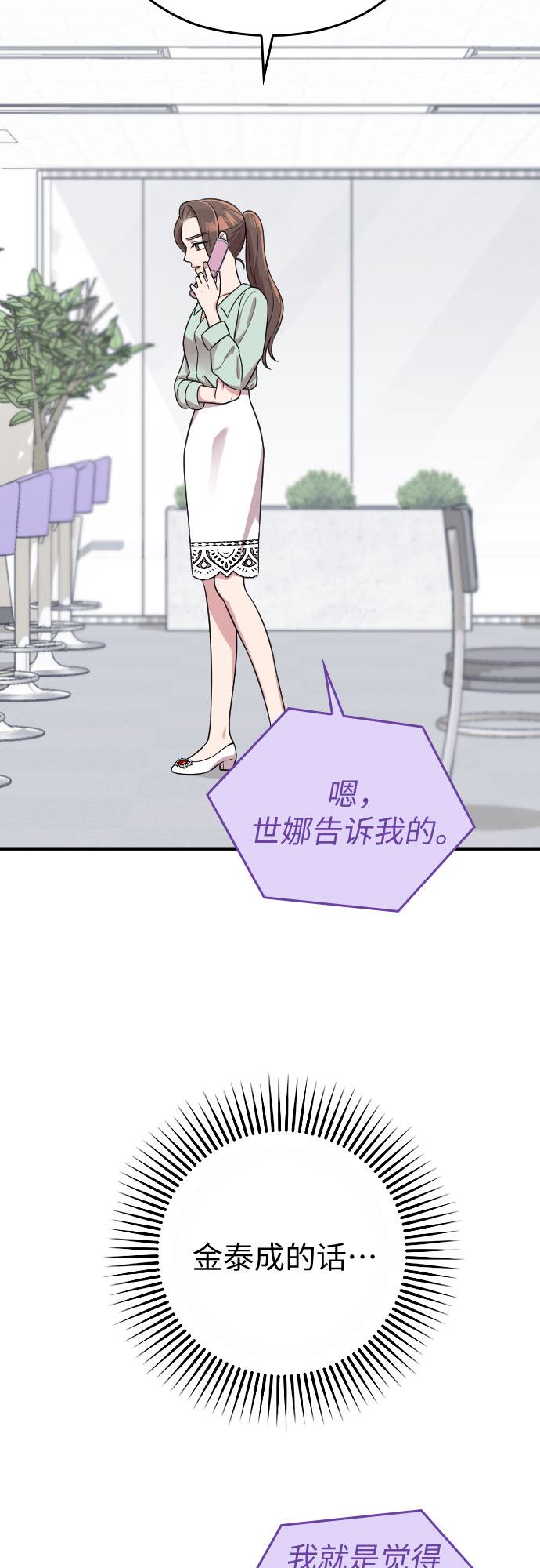 第23话74