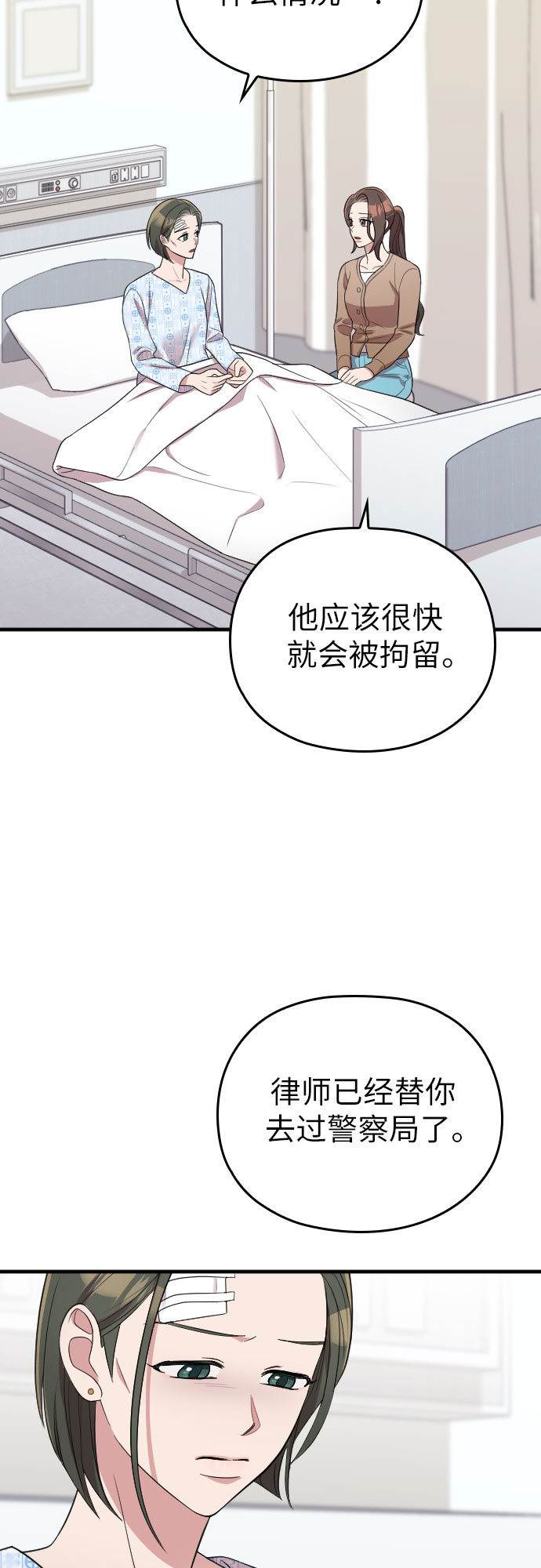 第38话8