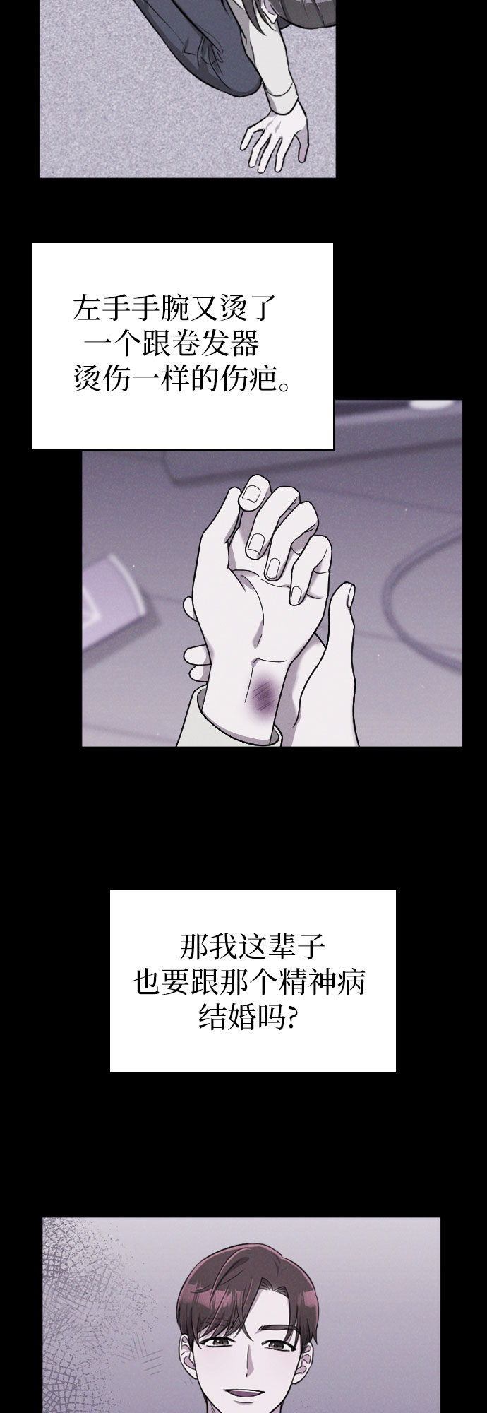 第4话31