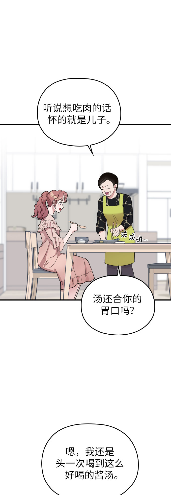 第28话38
