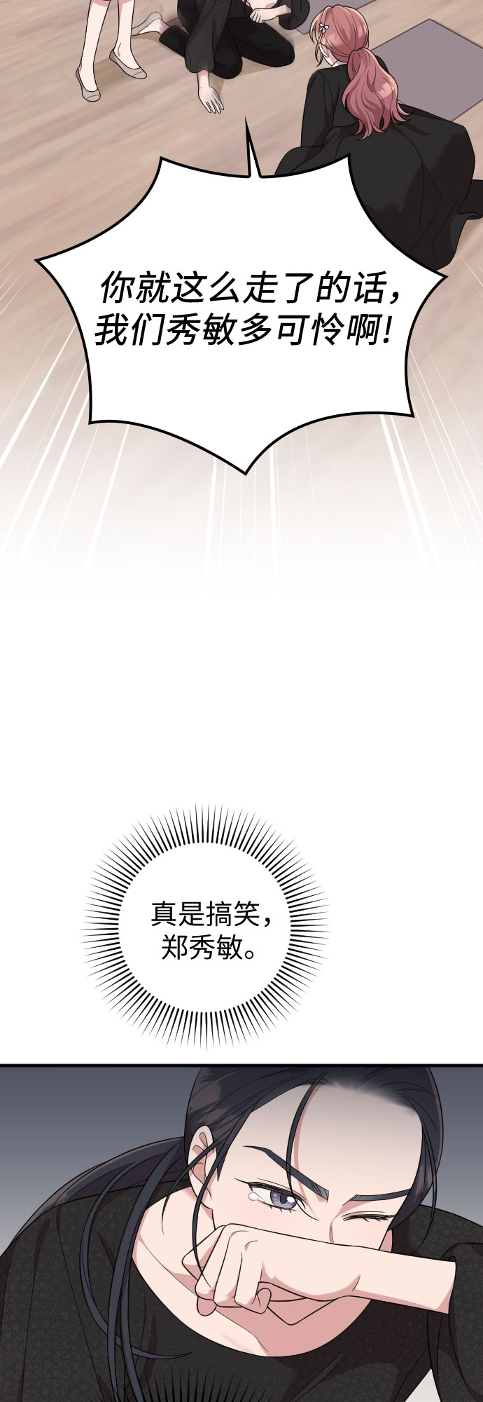第43话41