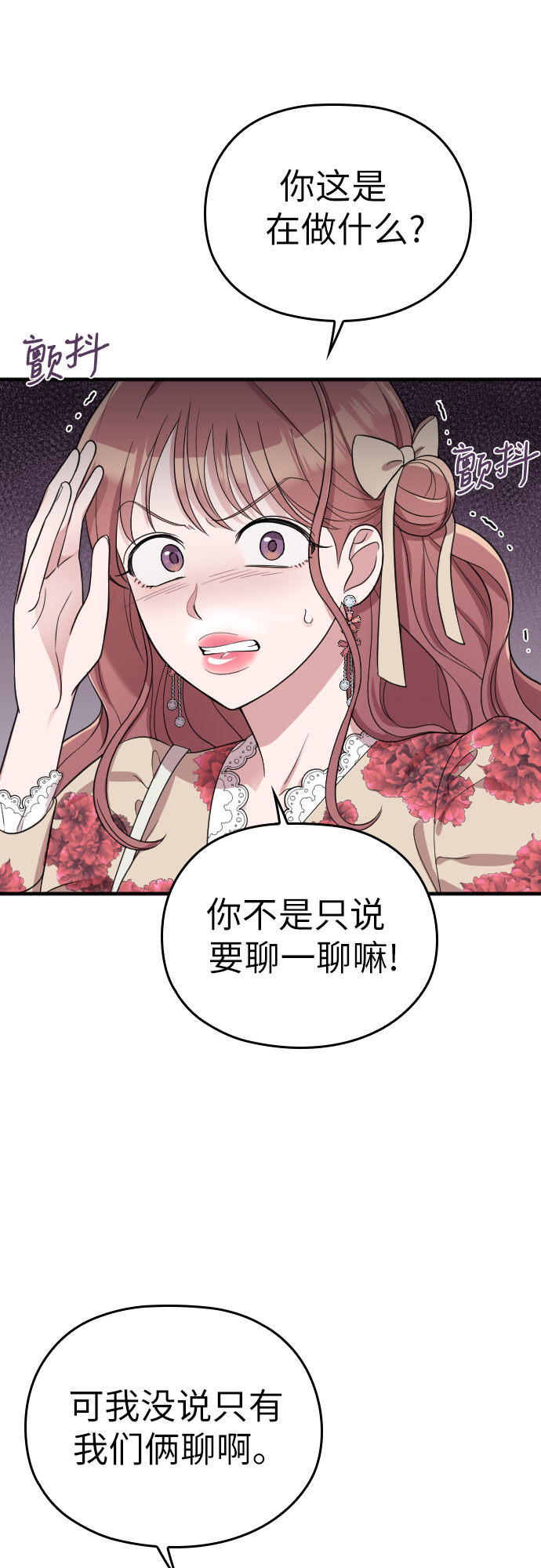 第36话7