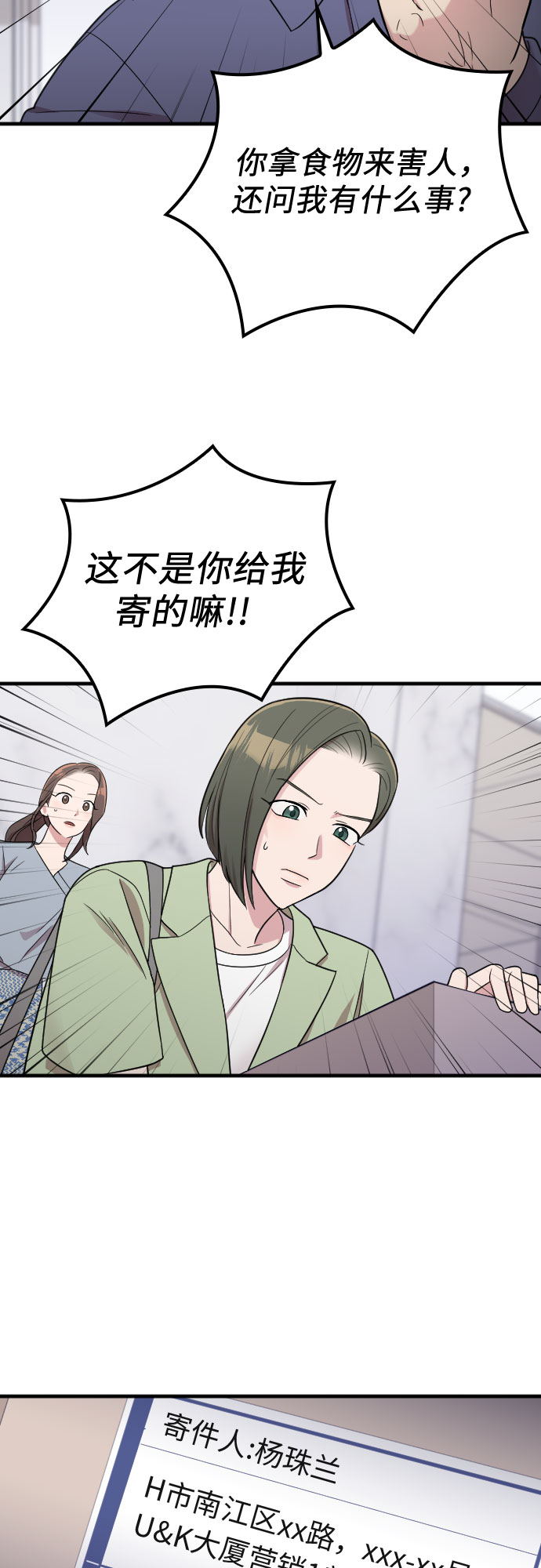 第27话19
