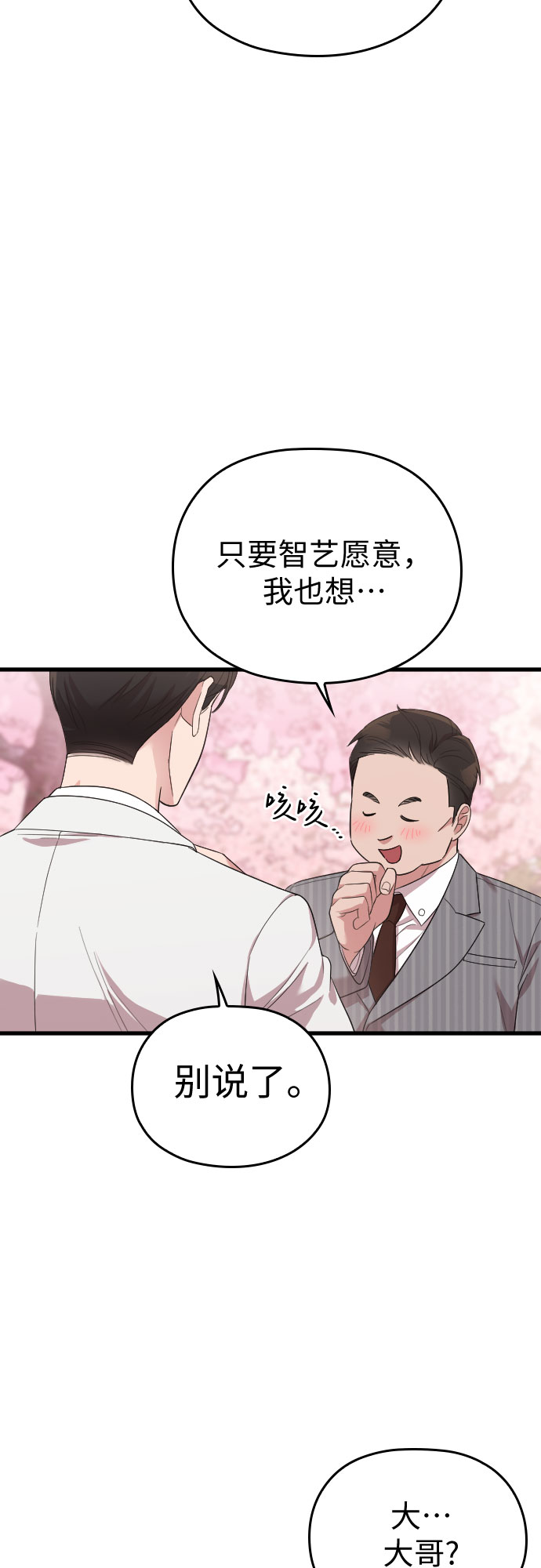 第58话56