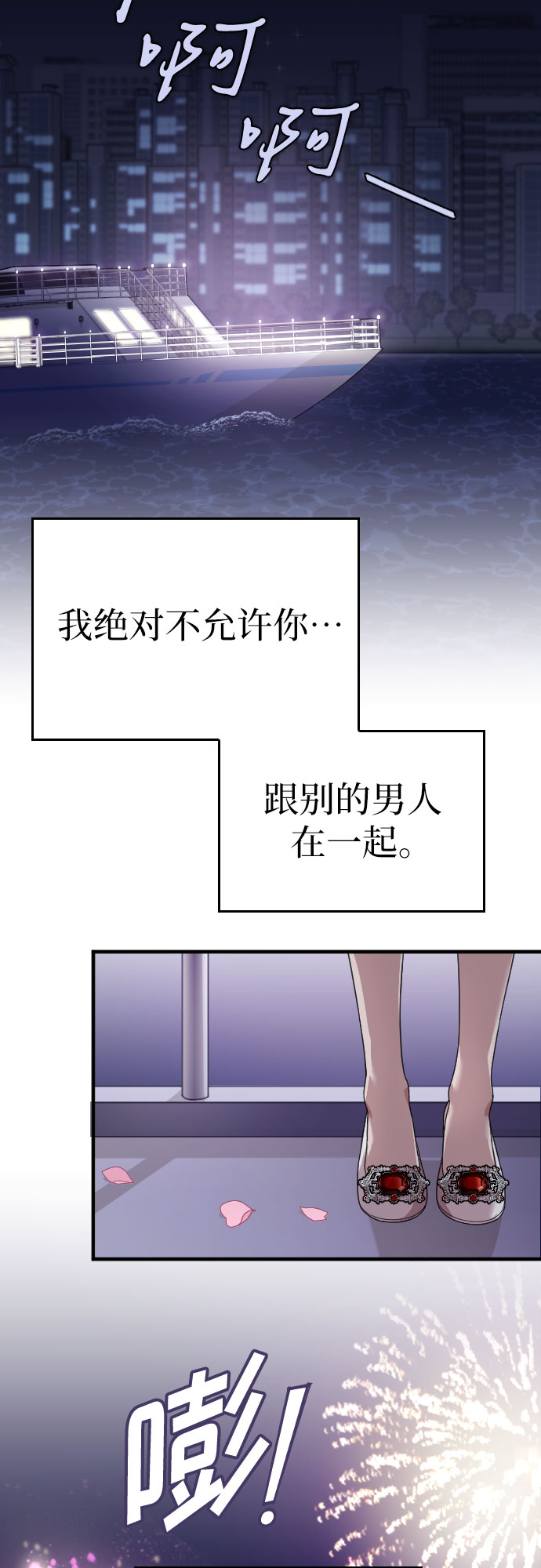 第20话69