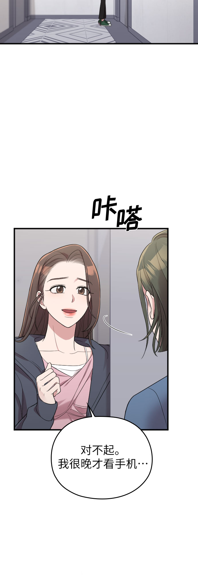 第37话7