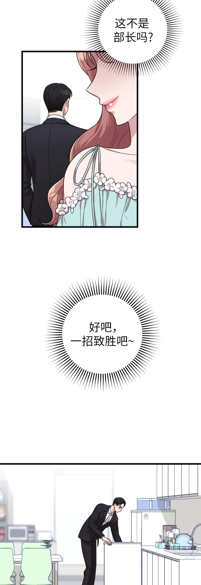 第19话43