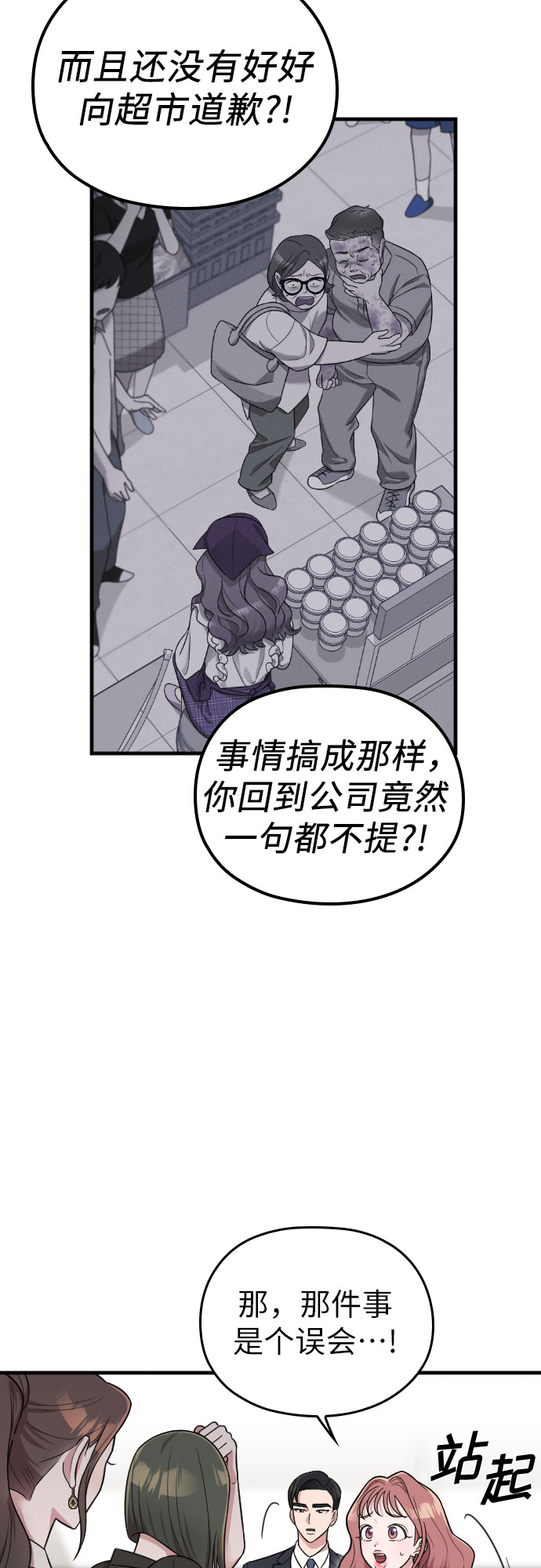 第26话42