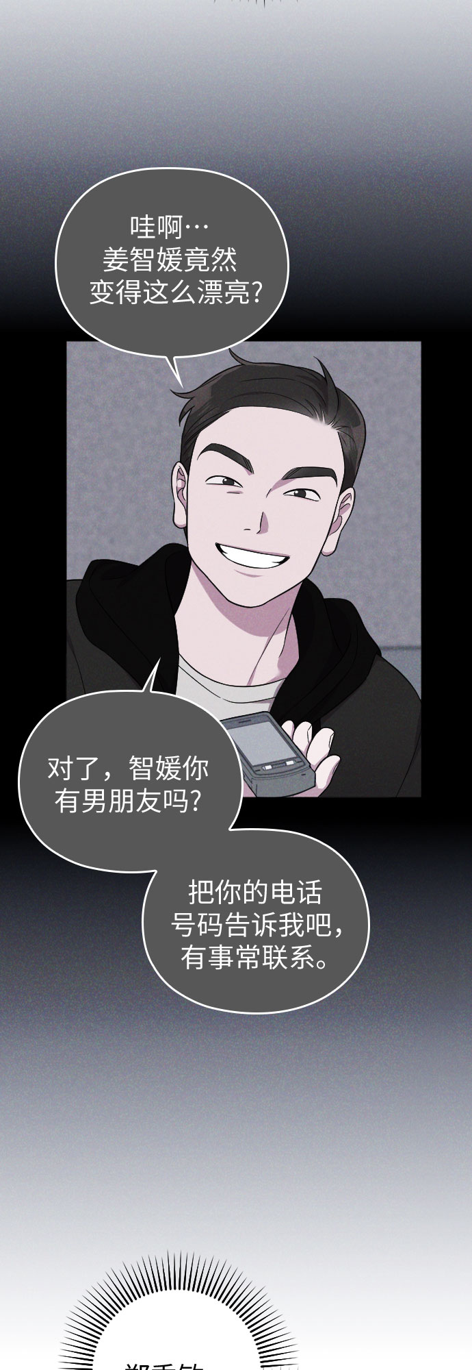 第23话76