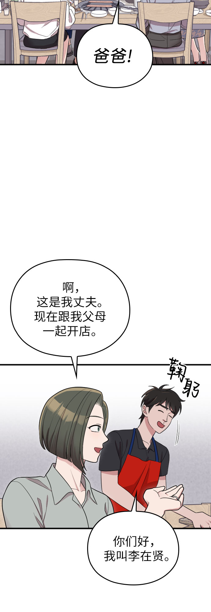 第33话50