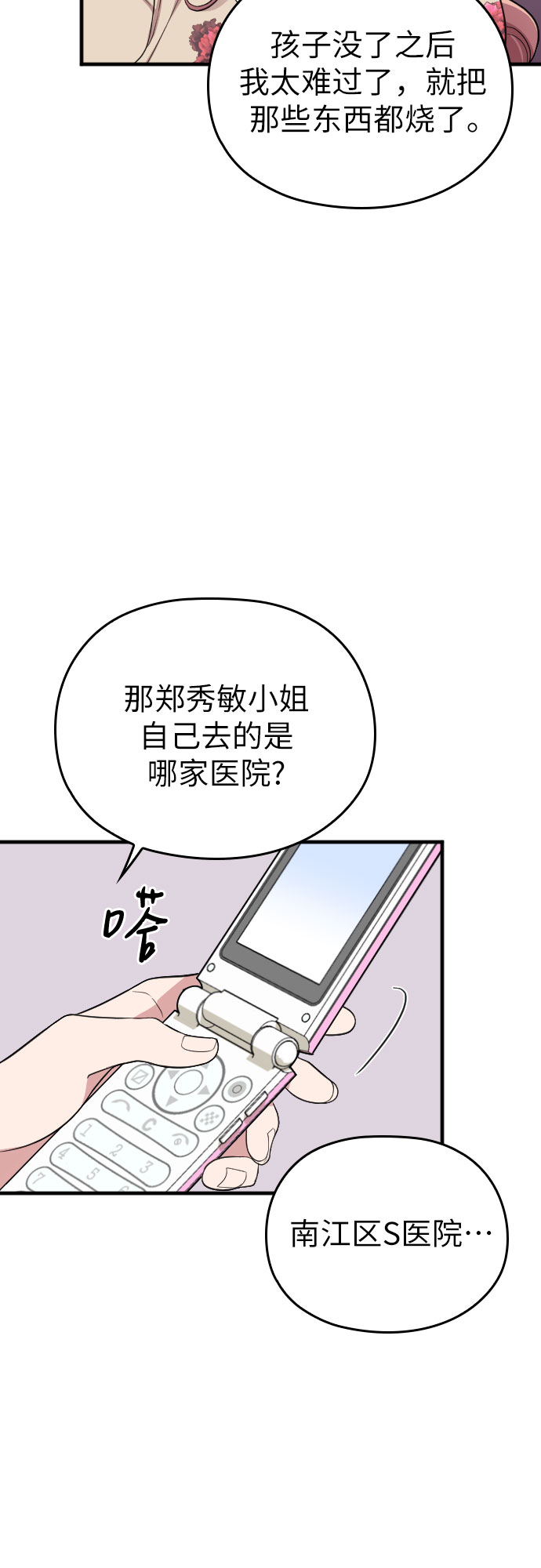 第36话33