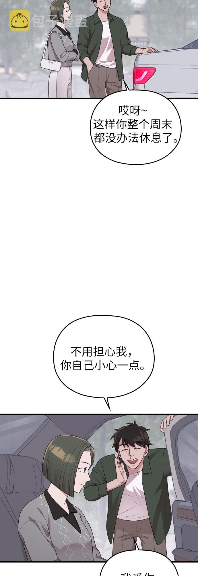 第37话54