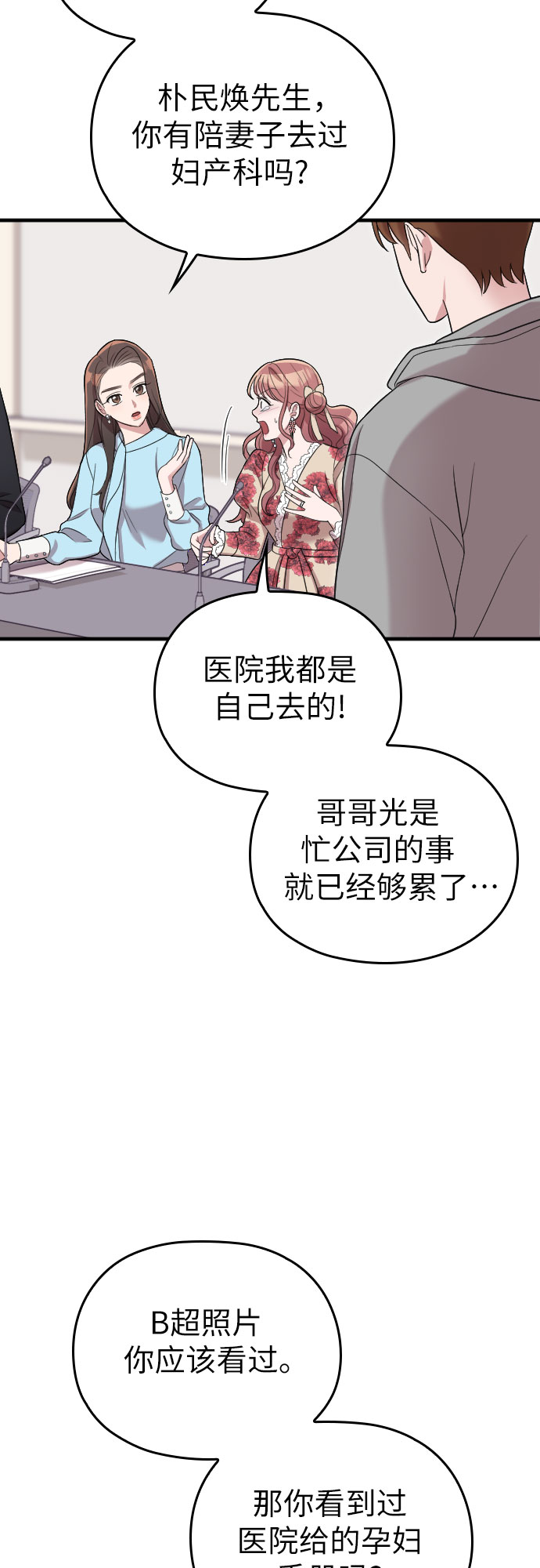 第36话31