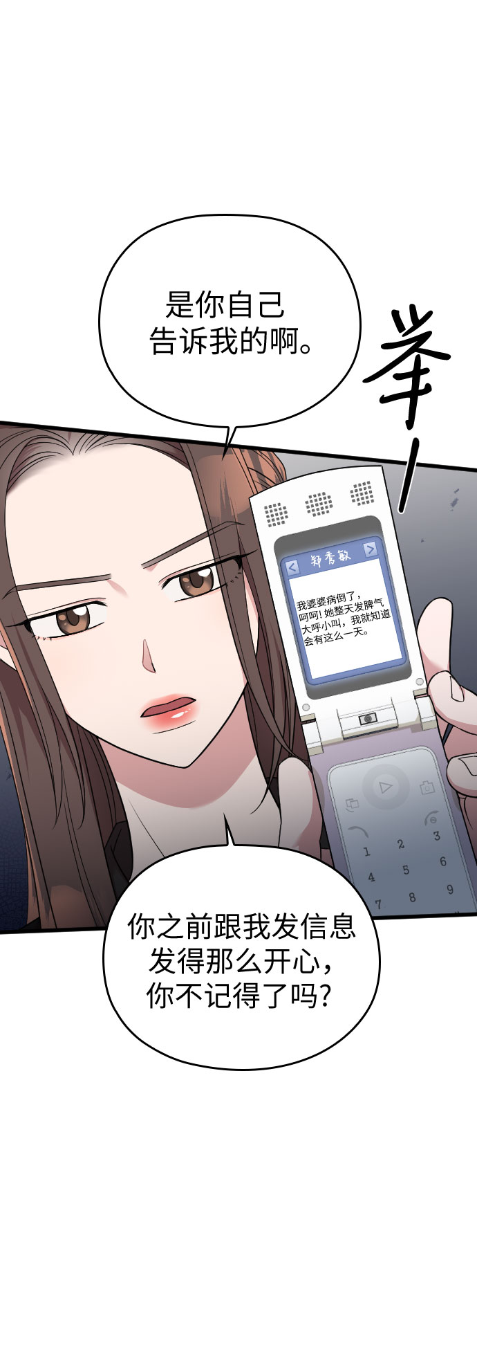 第43话47