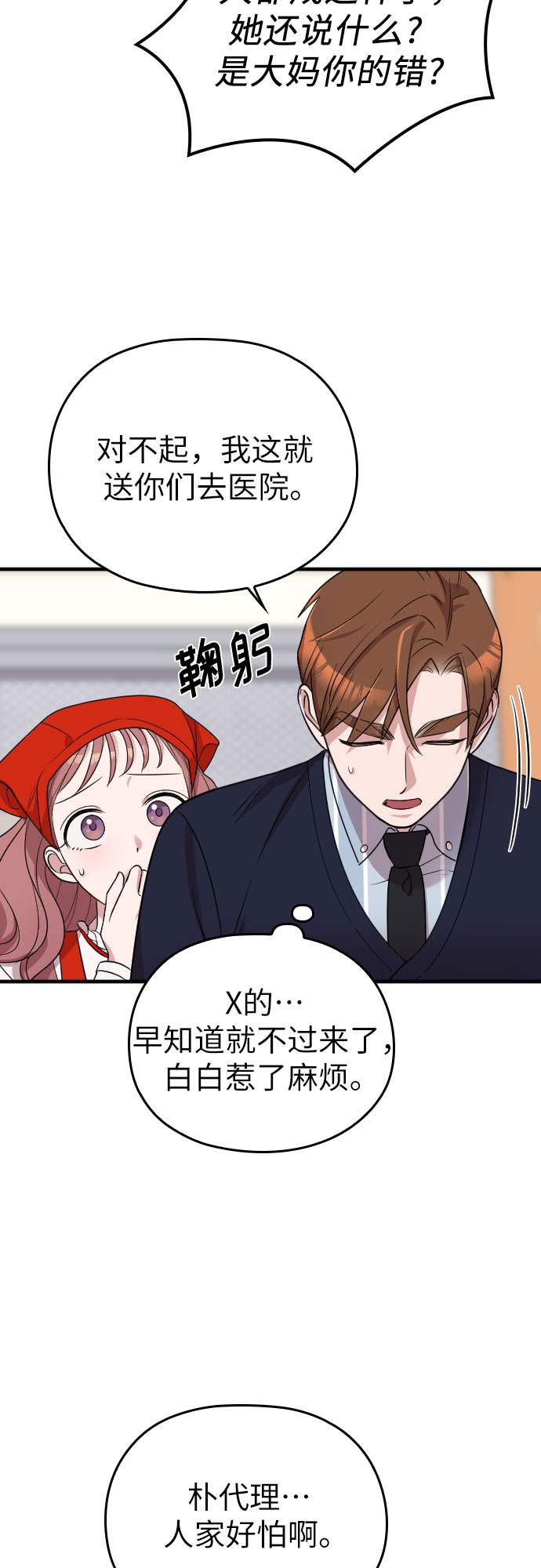 第16话17