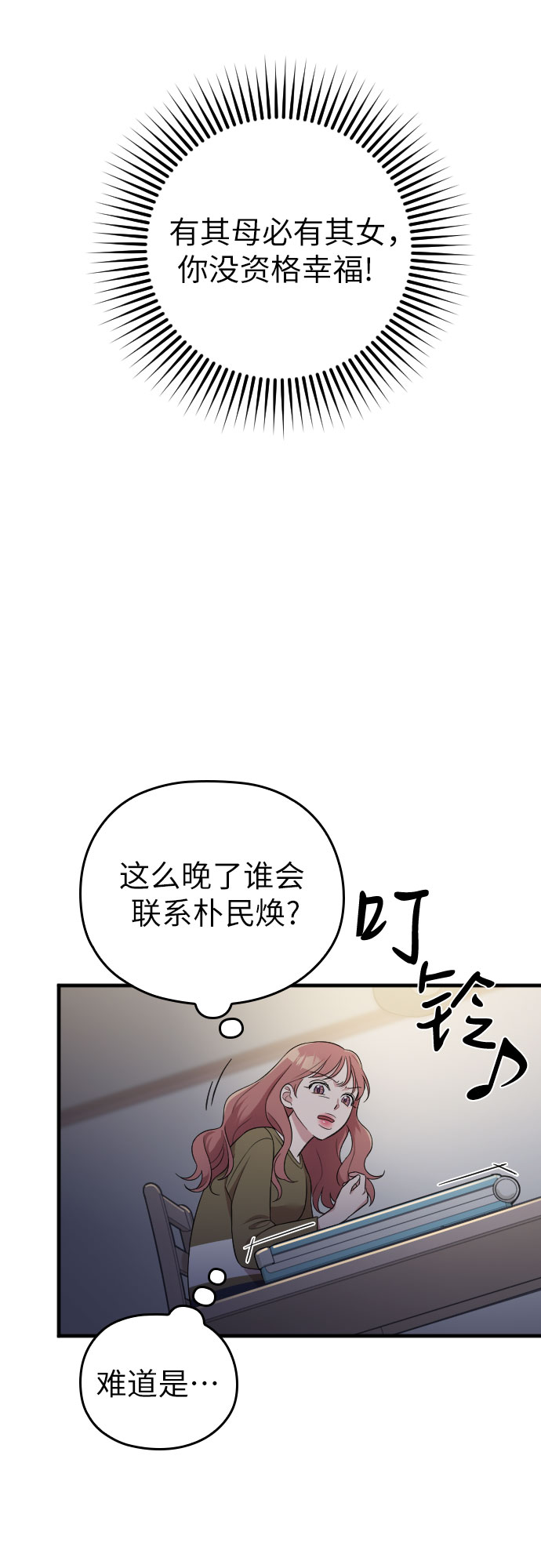 第34话72