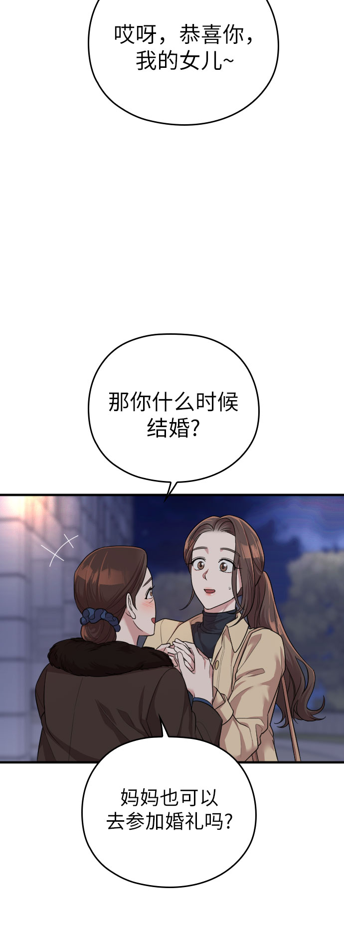 第53话54