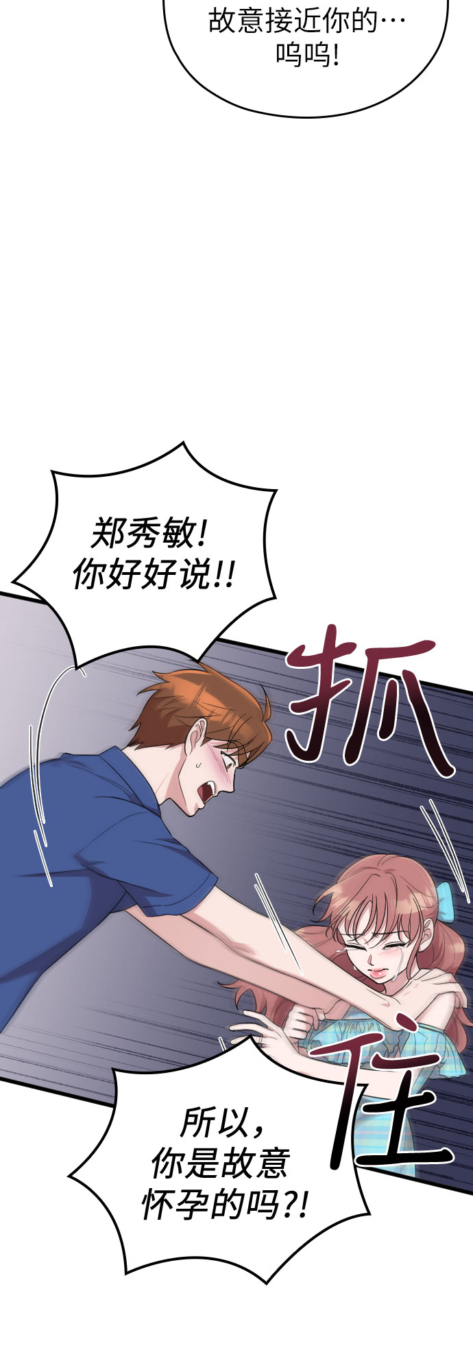 第32话71