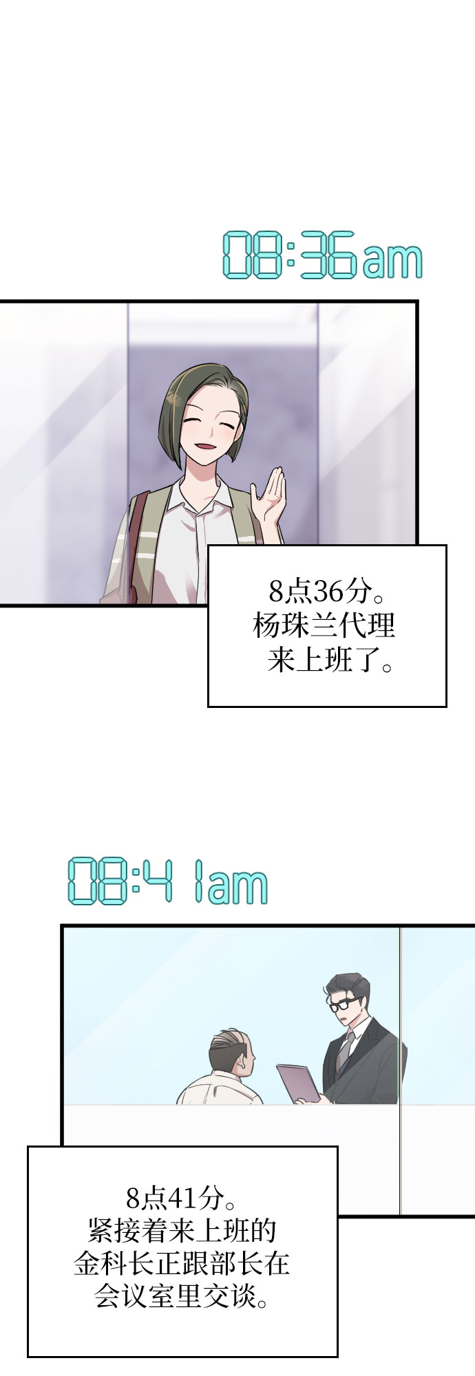 第5话55
