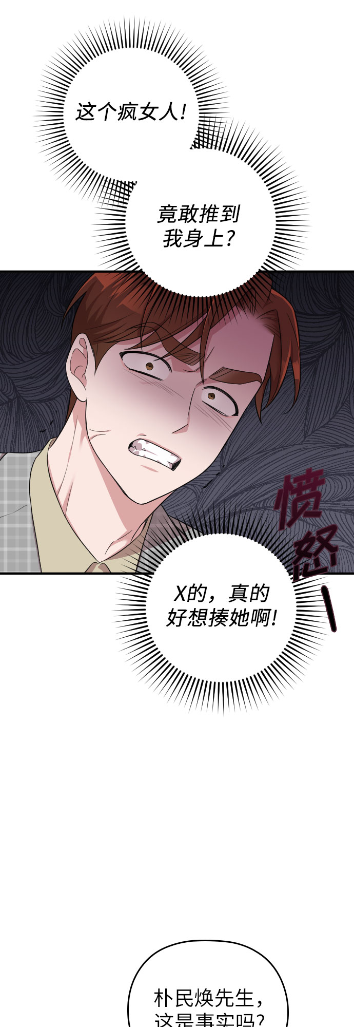 第26话68