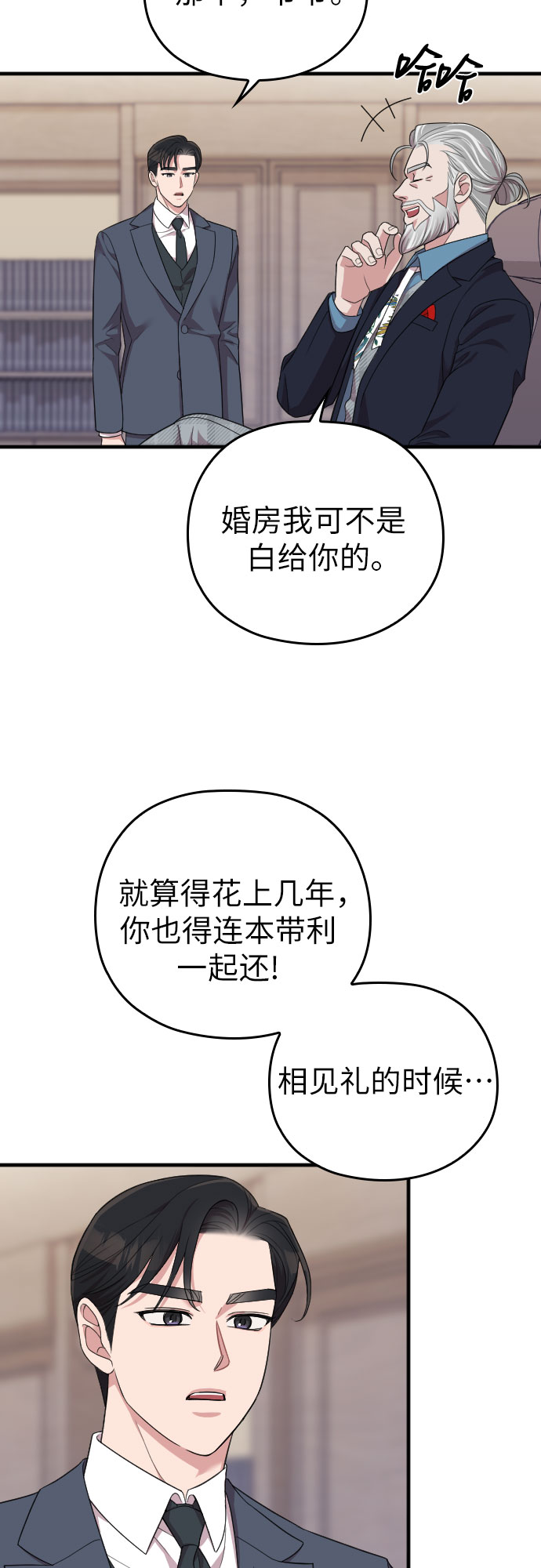 第51话43