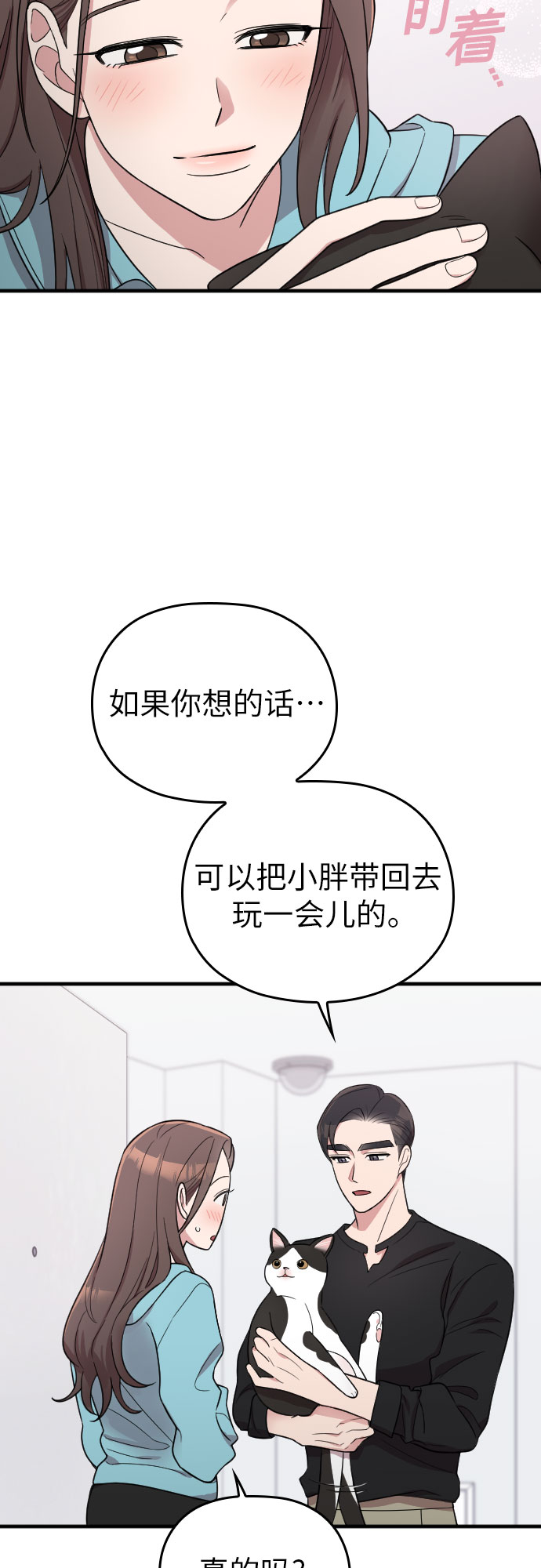 第26话11