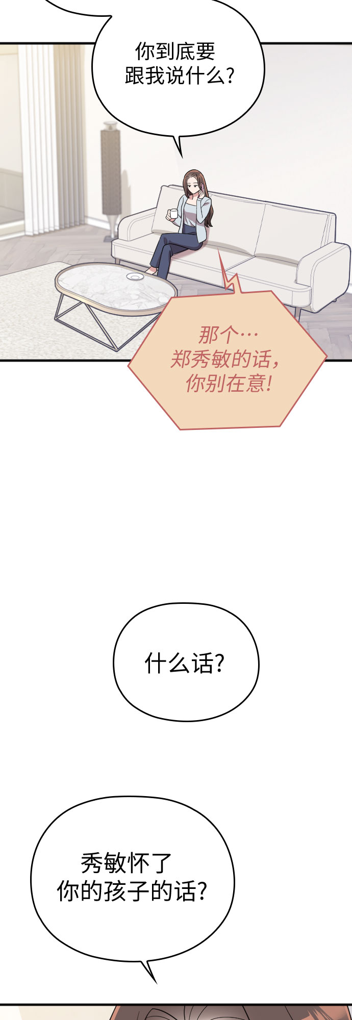 第28话10