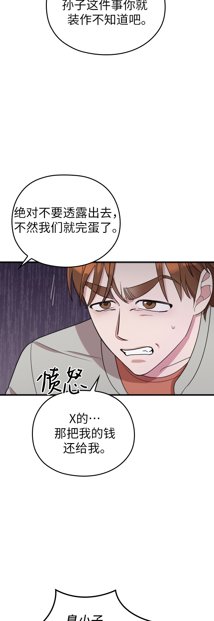 第34话27