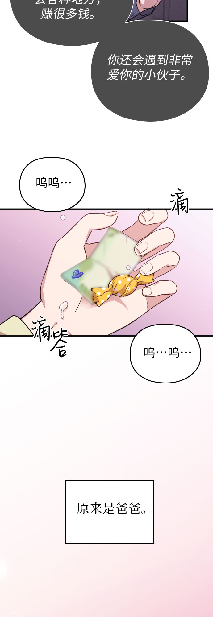 第2话66