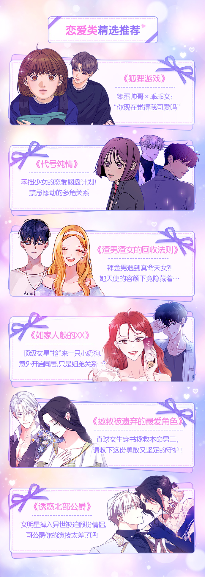 第53话78
