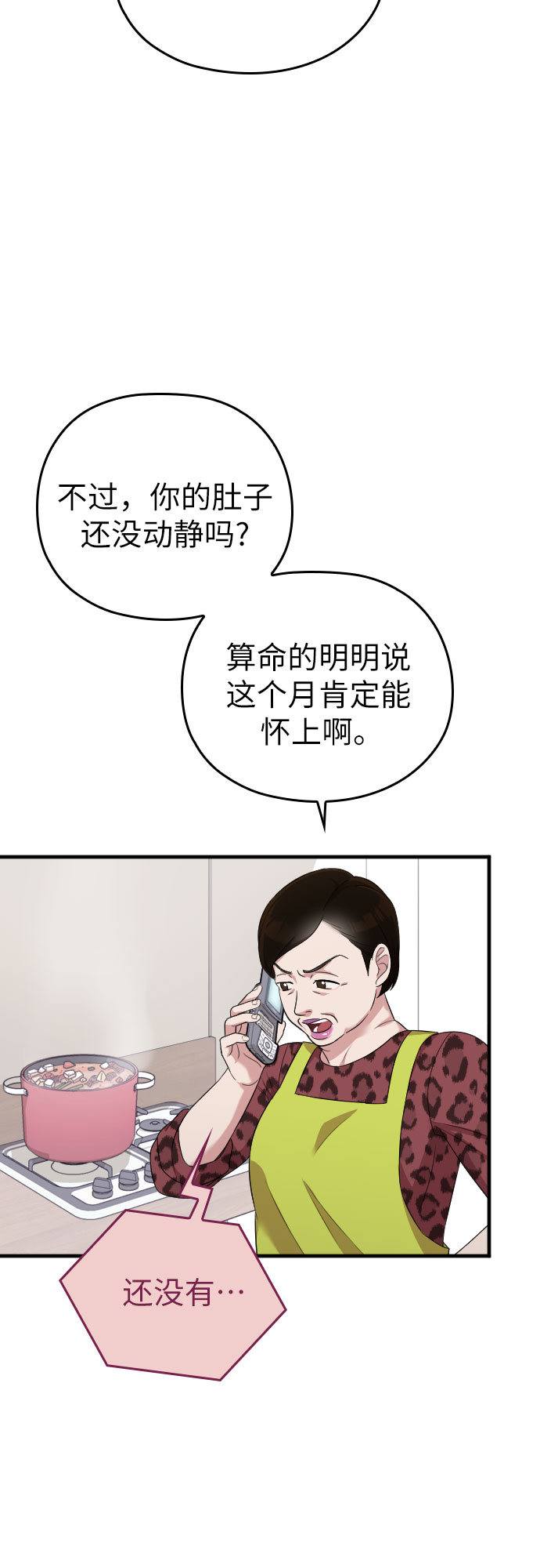 第38话53