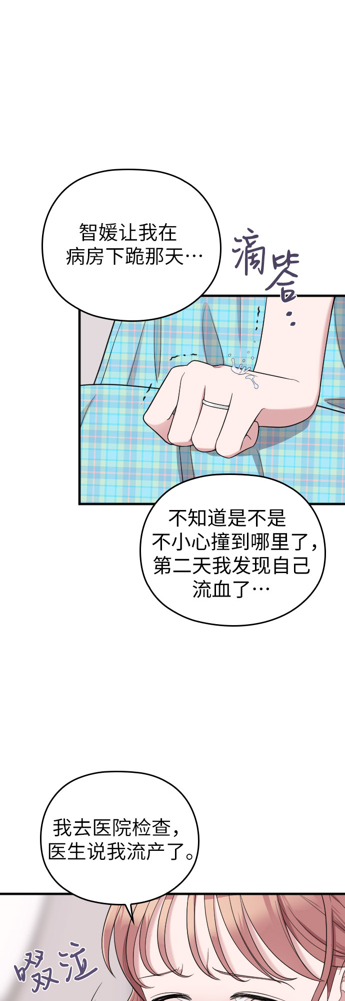 第33话7