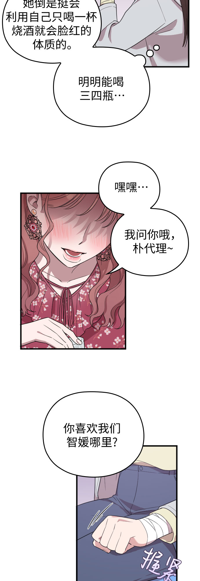 第4话37