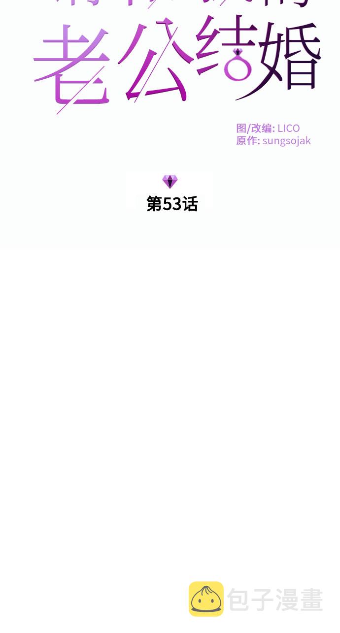 第53话5