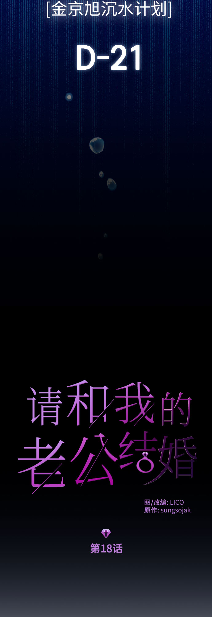 第18话4