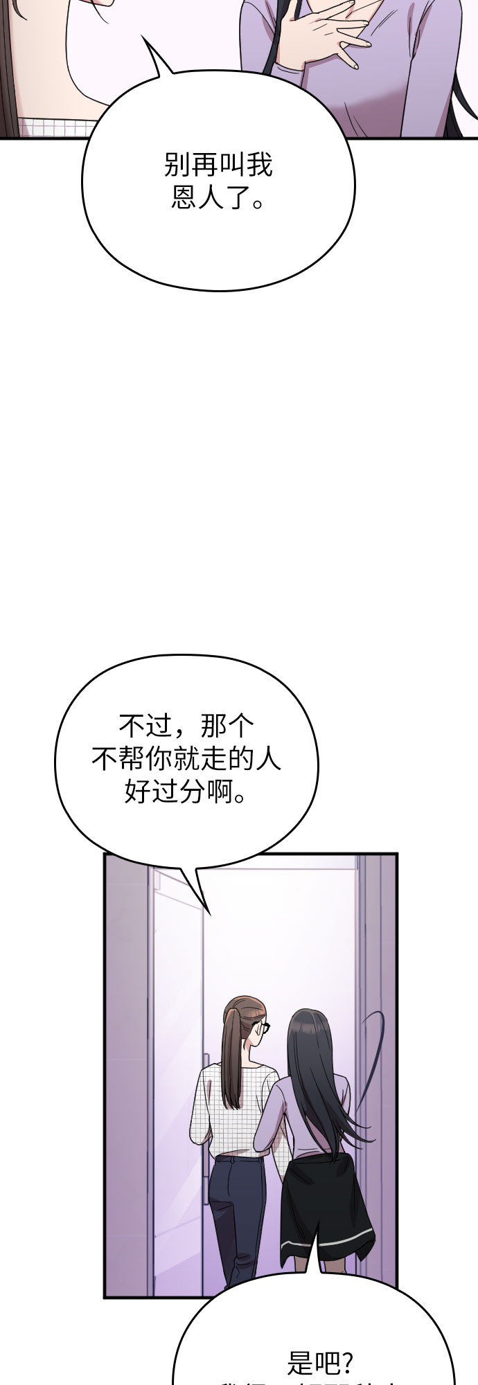 第6话66