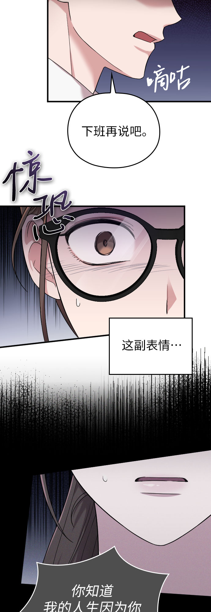 第8话16