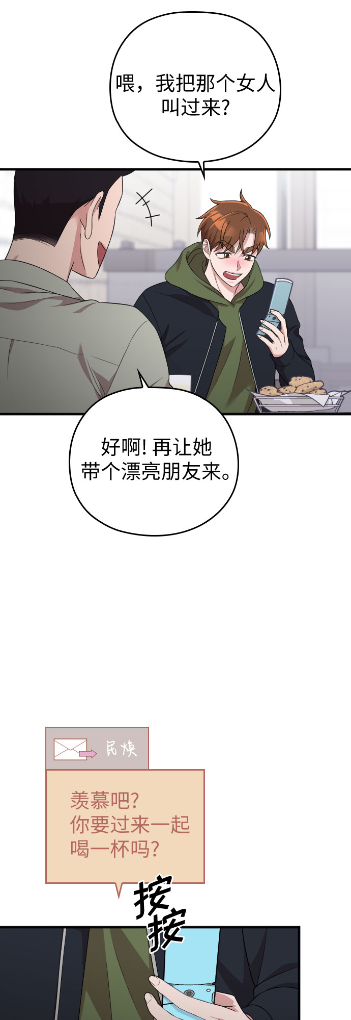 第38话72