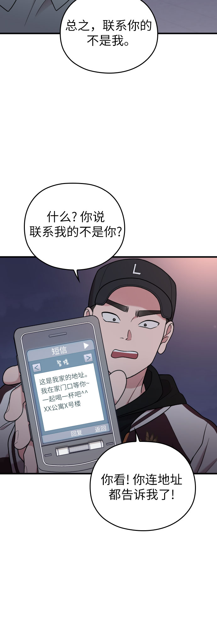 第24话21