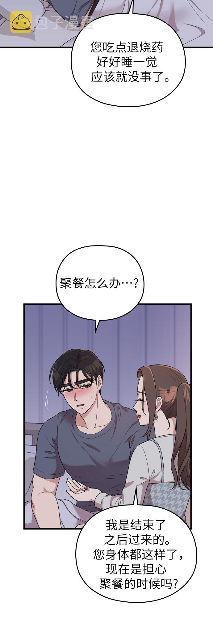 第33话74