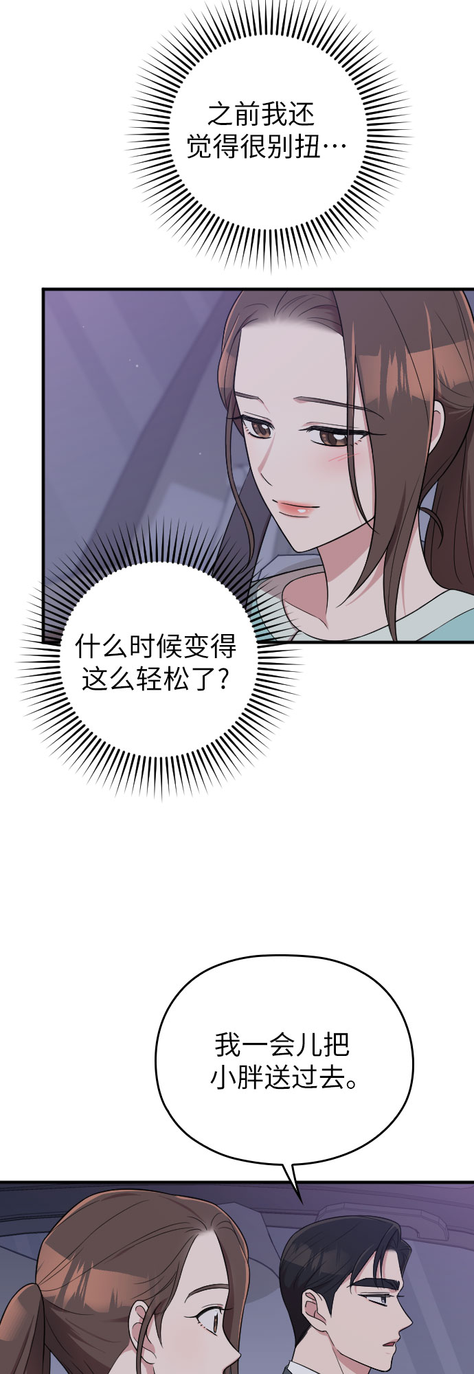 第29话50
